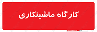 devices , مکانیک , سی ان سی , تراش , فرز , 