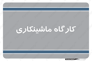devices , مکانیک , سی ان سی , تراش , فرز , 