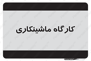 devices , مکانیک , سی ان سی , تراش , فرز , 