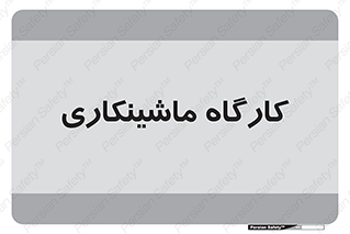 devices , مکانیک , سی ان سی , تراش , فرز , 