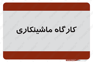 devices , مکانیک , سی ان سی , تراش , فرز , 