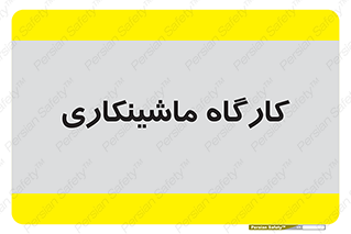 devices , مکانیک , سی ان سی , تراش , فرز , 
