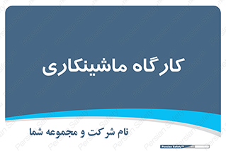 devices , مکانیک , سی ان سی , تراش , فرز , 