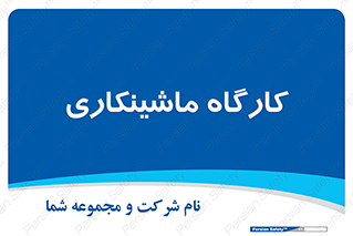 devices , مکانیک , سی ان سی , تراش , فرز , 