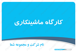 devices , مکانیک , سی ان سی , تراش , فرز , 