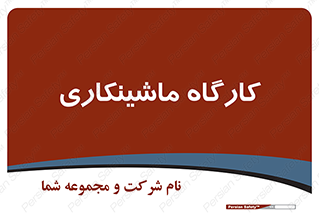 devices , مکانیک , سی ان سی , تراش , فرز , 