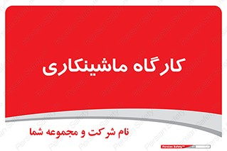 devices , مکانیک , سی ان سی , تراش , فرز , 