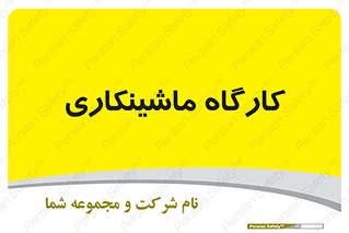 devices , مکانیک , سی ان سی , تراش , فرز , 