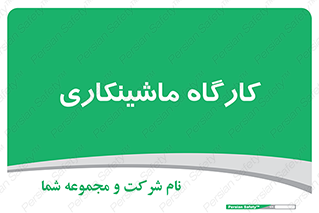 devices , مکانیک , سی ان سی , تراش , فرز , 