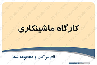 devices , مکانیک , سی ان سی , تراش , فرز , 