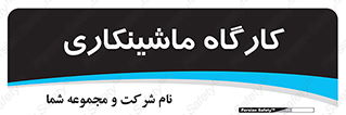 devices , مکانیک , سی ان سی , تراش , فرز , 