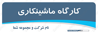 devices , مکانیک , سی ان سی , تراش , فرز , 