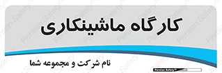 devices , مکانیک , سی ان سی , تراش , فرز , 