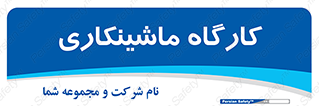 devices , مکانیک , سی ان سی , تراش , فرز , 