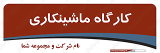 devices , مکانیک , سی ان سی , تراش , فرز , 
