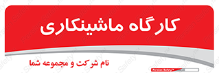 devices , مکانیک , سی ان سی , تراش , فرز , 