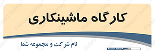 devices , مکانیک , سی ان سی , تراش , فرز , 