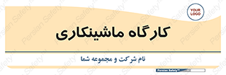 devices , مکانیک , سی ان سی , تراش , فرز , 