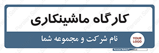devices , مکانیک , سی ان سی , تراش , فرز , 