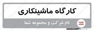 devices , مکانیک , سی ان سی , تراش , فرز , 