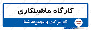 devices , مکانیک , سی ان سی , تراش , فرز , 
