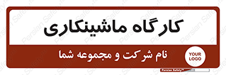 devices , مکانیک , سی ان سی , تراش , فرز , 