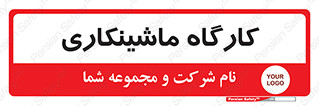 devices , مکانیک , سی ان سی , تراش , فرز , 