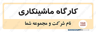 devices , مکانیک , سی ان سی , تراش , فرز , 