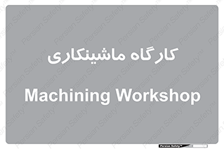 devices , مکانیک , سی ان سی , تراش , فرز , 