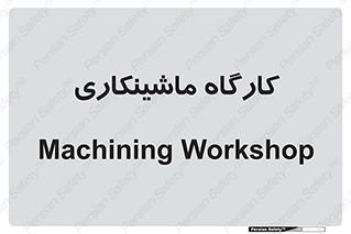 devices , مکانیک , سی ان سی , تراش , فرز , 