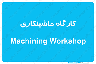 devices , مکانیک , سی ان سی , تراش , فرز , 