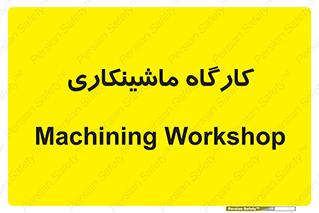 devices , مکانیک , سی ان سی , تراش , فرز , 