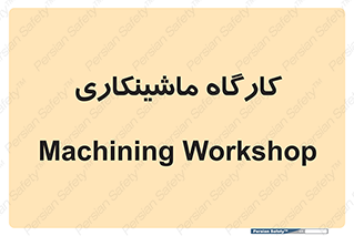 devices , مکانیک , سی ان سی , تراش , فرز , 