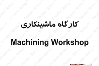 devices , مکانیک , سی ان سی , تراش , فرز , 
