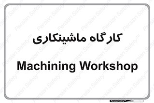 devices , مکانیک , سی ان سی , تراش , فرز , 