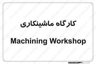 devices , مکانیک , سی ان سی , تراش , فرز , 