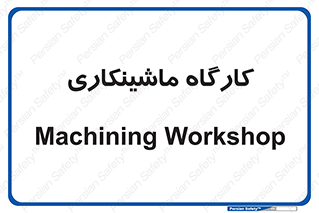 devices , مکانیک , سی ان سی , تراش , فرز , 