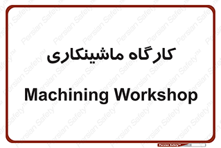 devices , مکانیک , سی ان سی , تراش , فرز , 