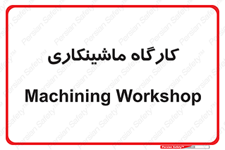 devices , مکانیک , سی ان سی , تراش , فرز , 