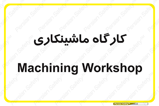 devices , مکانیک , سی ان سی , تراش , فرز , 