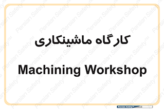 devices , مکانیک , سی ان سی , تراش , فرز , 