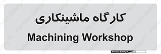 devices , مکانیک , سی ان سی , تراش , فرز , 