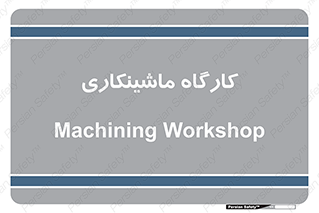 devices , مکانیک , سی ان سی , تراش , فرز , 