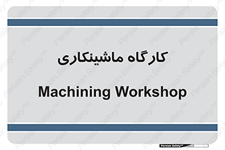 devices , مکانیک , سی ان سی , تراش , فرز , 
