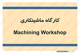 devices , مکانیک , سی ان سی , تراش , فرز , 