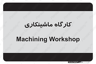 devices , مکانیک , سی ان سی , تراش , فرز , 