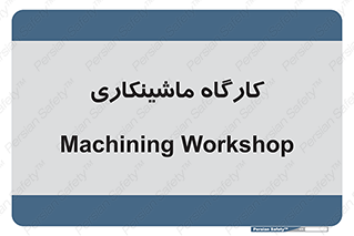 devices , مکانیک , سی ان سی , تراش , فرز , 