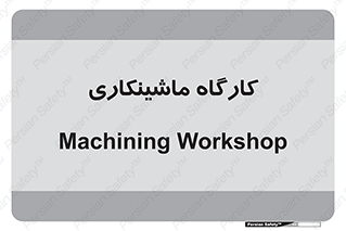 devices , مکانیک , سی ان سی , تراش , فرز , 
