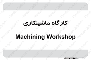 devices , مکانیک , سی ان سی , تراش , فرز , 