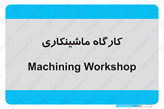 devices , مکانیک , سی ان سی , تراش , فرز , 